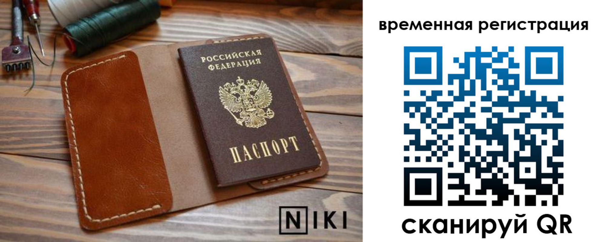 временная регистрация недорого в Таштаголе
