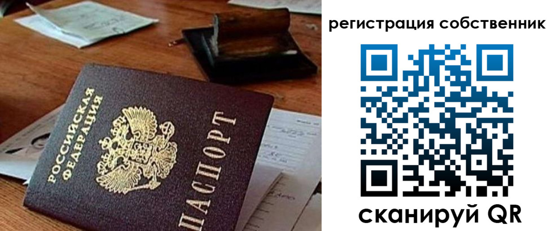 временная регистрация адрес в Таштаголе