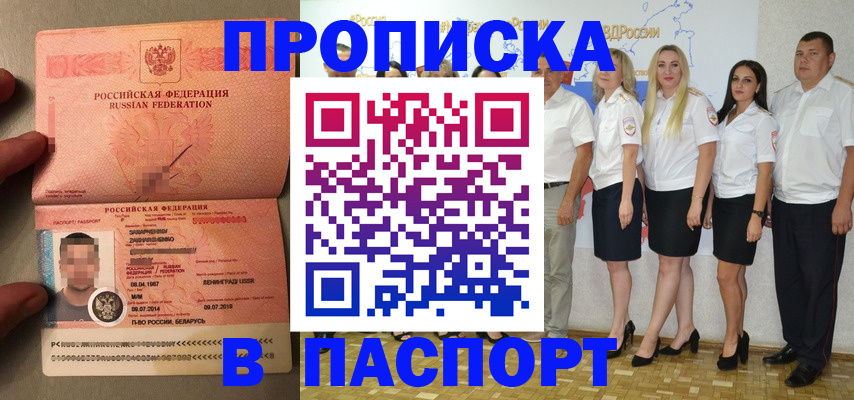 найти адрес прописки в Таштаголе