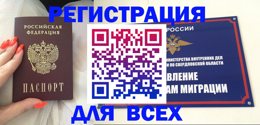 прописка иностранных граждан в Таштаголе