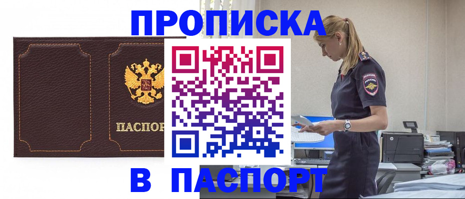 миграционный учет в Таштаголе