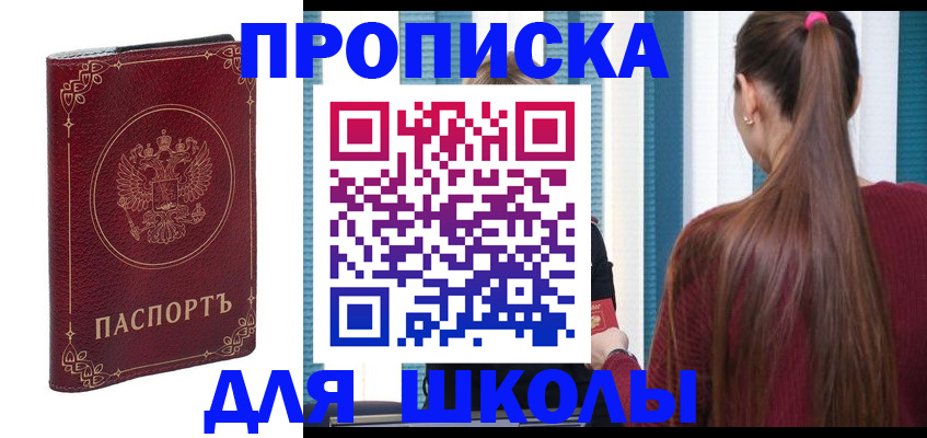 временная регистрация законно в Таштаголе