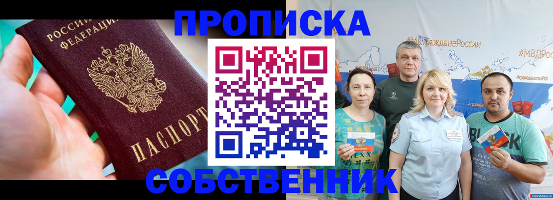 временная регистрация госуслуги в Таштаголе