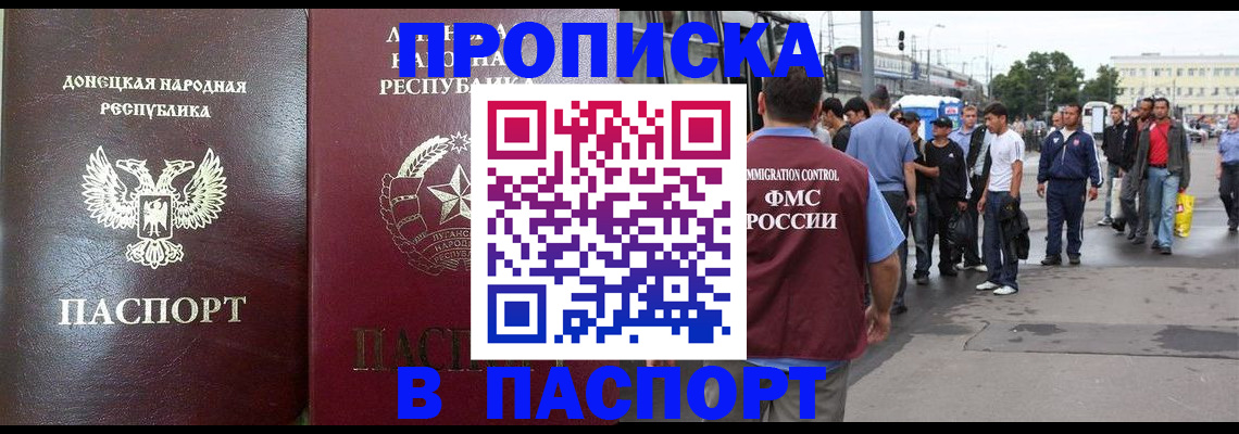 временная регистрация в квартире в Таштаголе