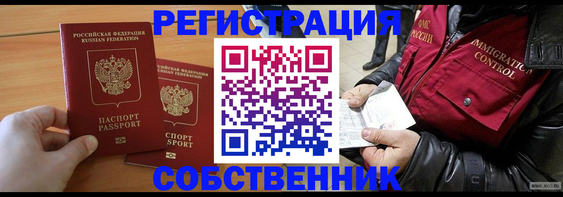 миграционный учет в Таштаголе