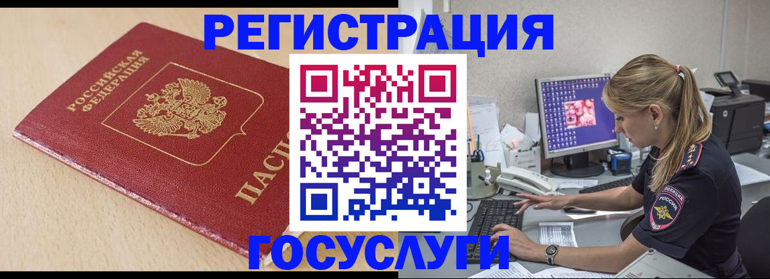 прописка для работы в Таштаголе