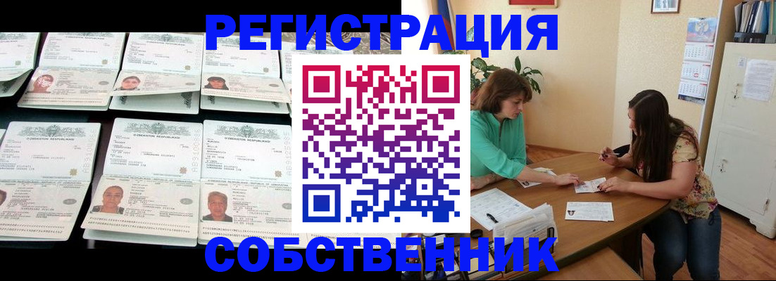 временная регистрация гарантия в Таштаголе